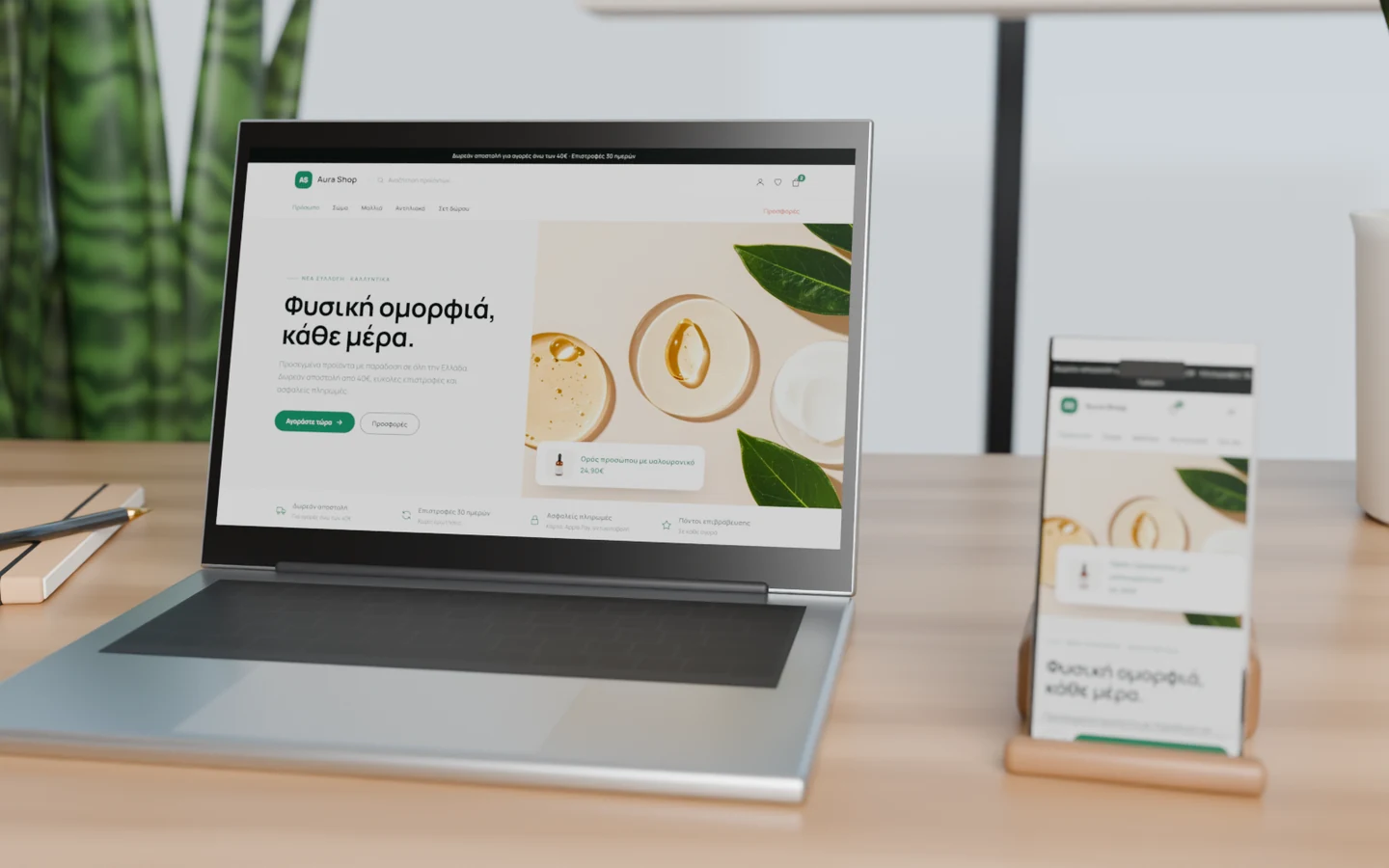 Eshop καλλυντικών σχεδιασμένο από τη Moving Up σε laptop και κινητό