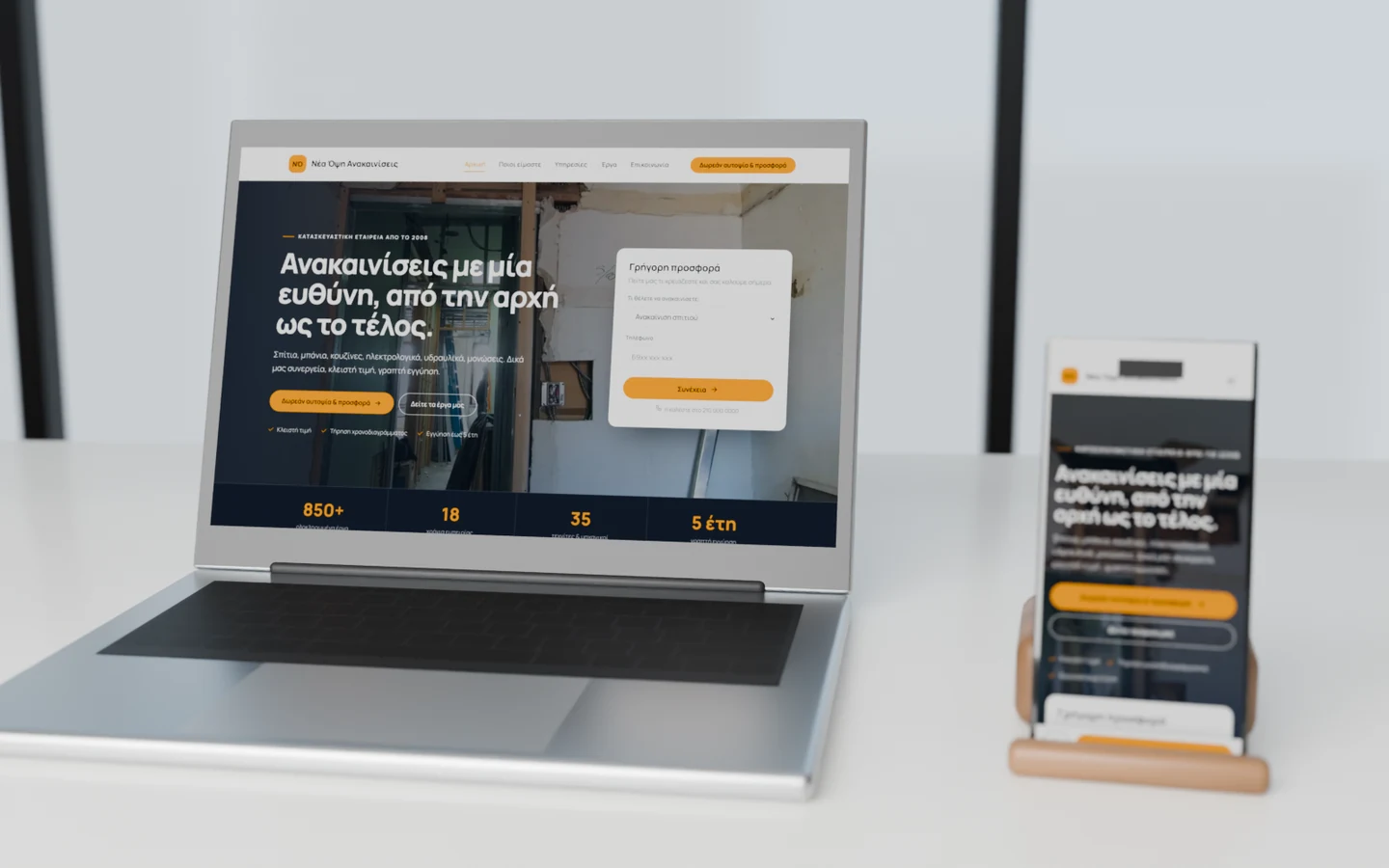 Σύγχρονο eshop και websites σε laptop και κινητά, σχεδιασμένα από τη Moving Up