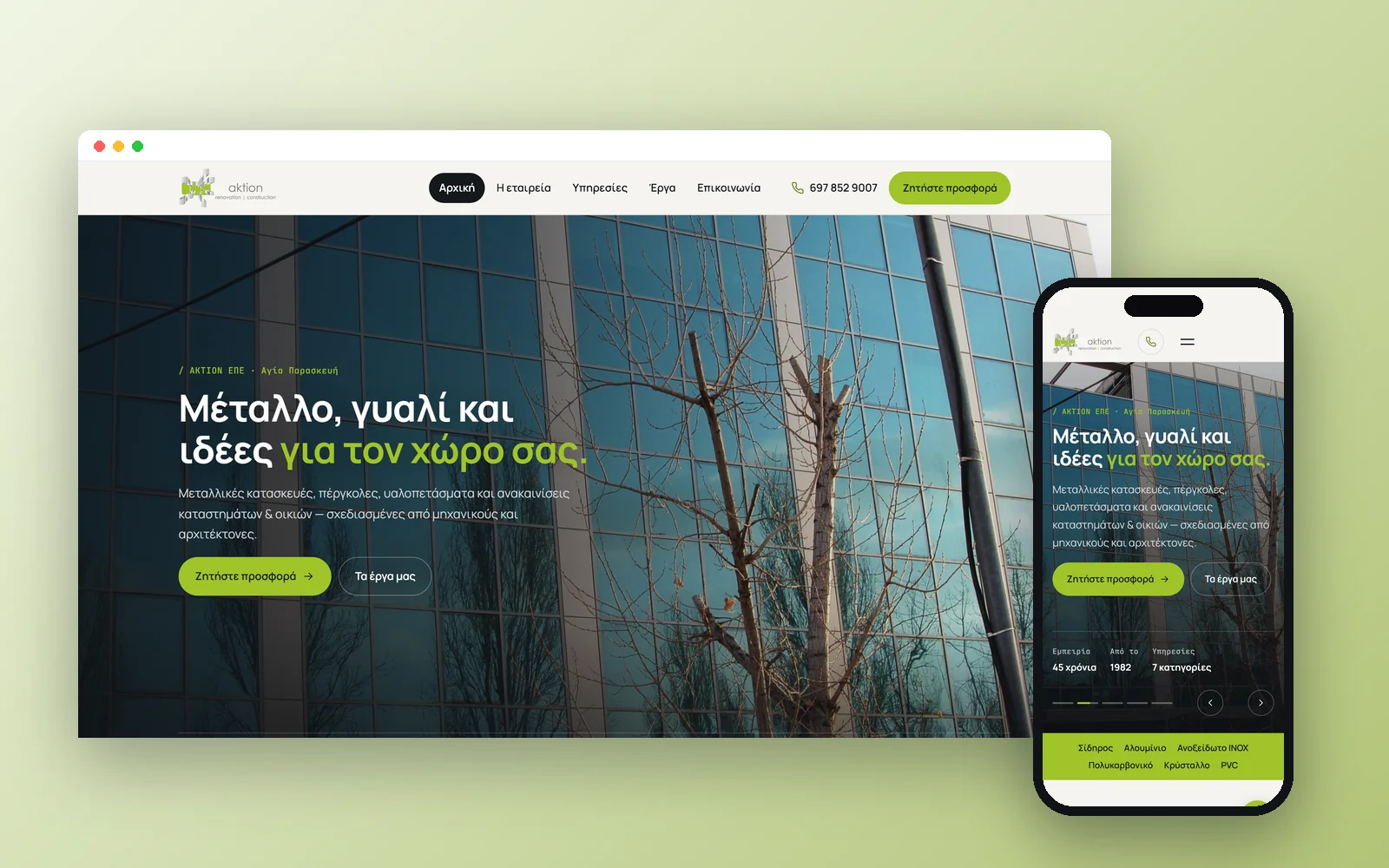 Ιστοσελίδα Aktion, Μεταλλικές κατασκευές & ανακαινίσεις