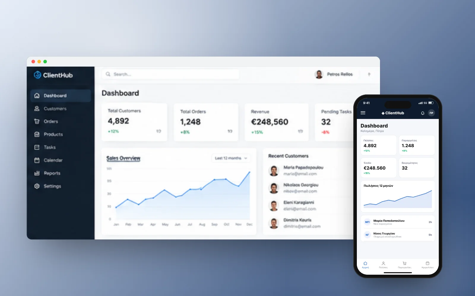 CRM & εφαρμογές ClientHub, Πελάτες / Πωλήσεις