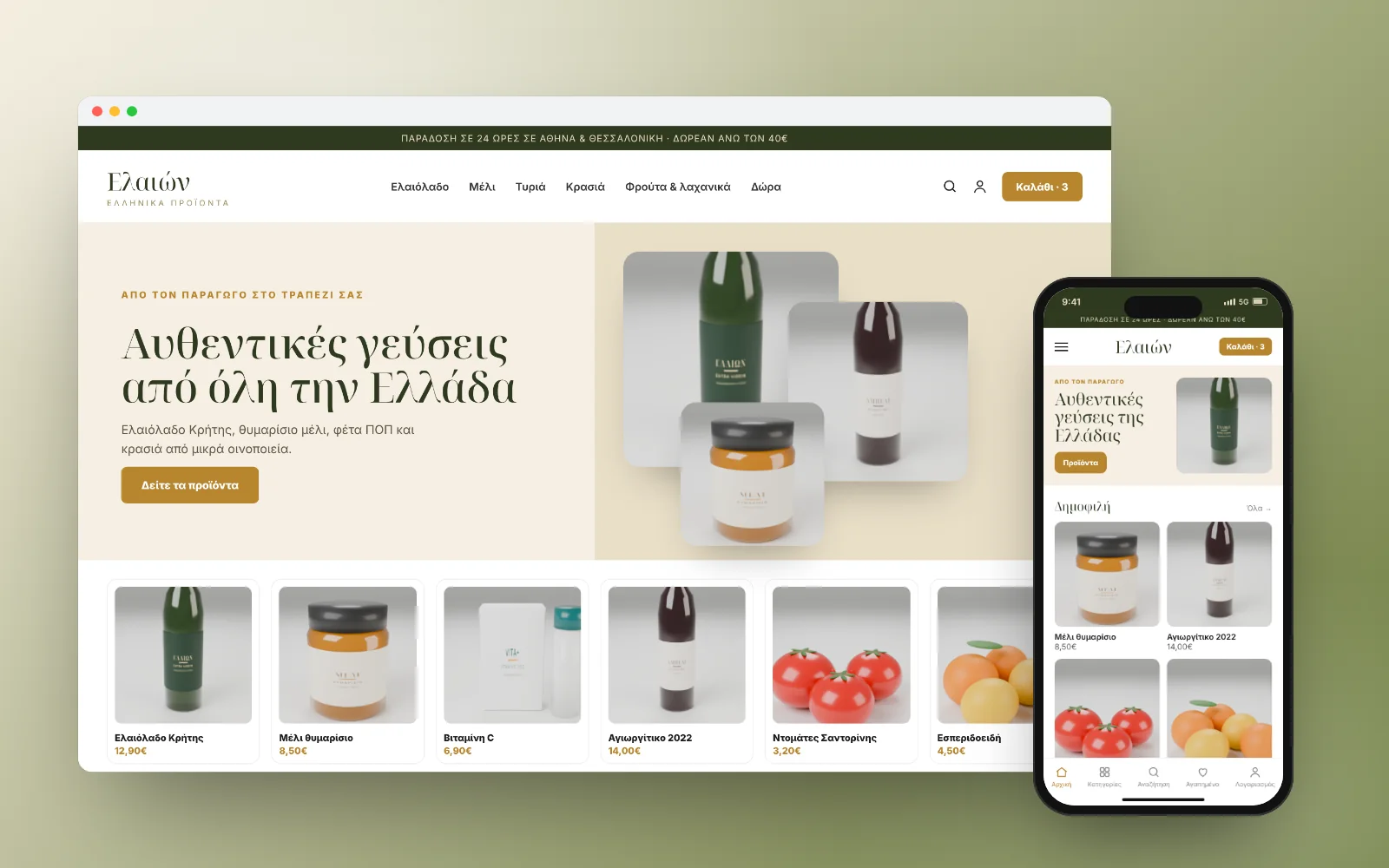Eshop Ελαιών, Ελληνικά προϊόντα