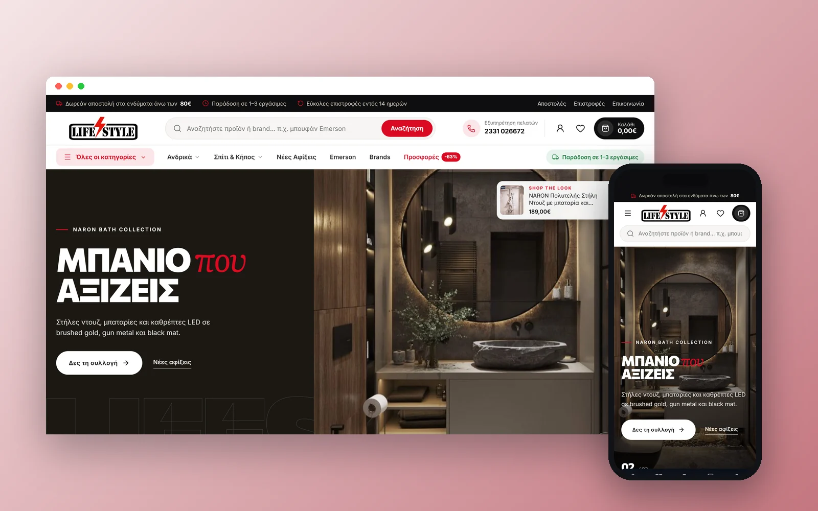 Eshop Lifestyle Butiken, Μπάνιο, σπίτι & κήπος