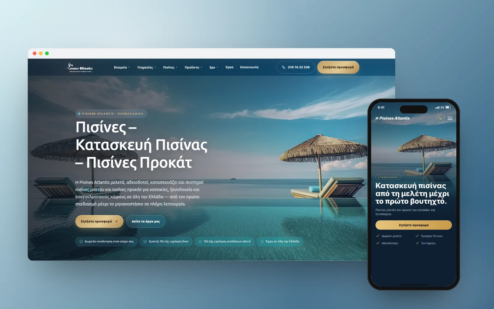 Ιστοσελίδα Πισίνες Atlantis, Κατασκευή πισινών