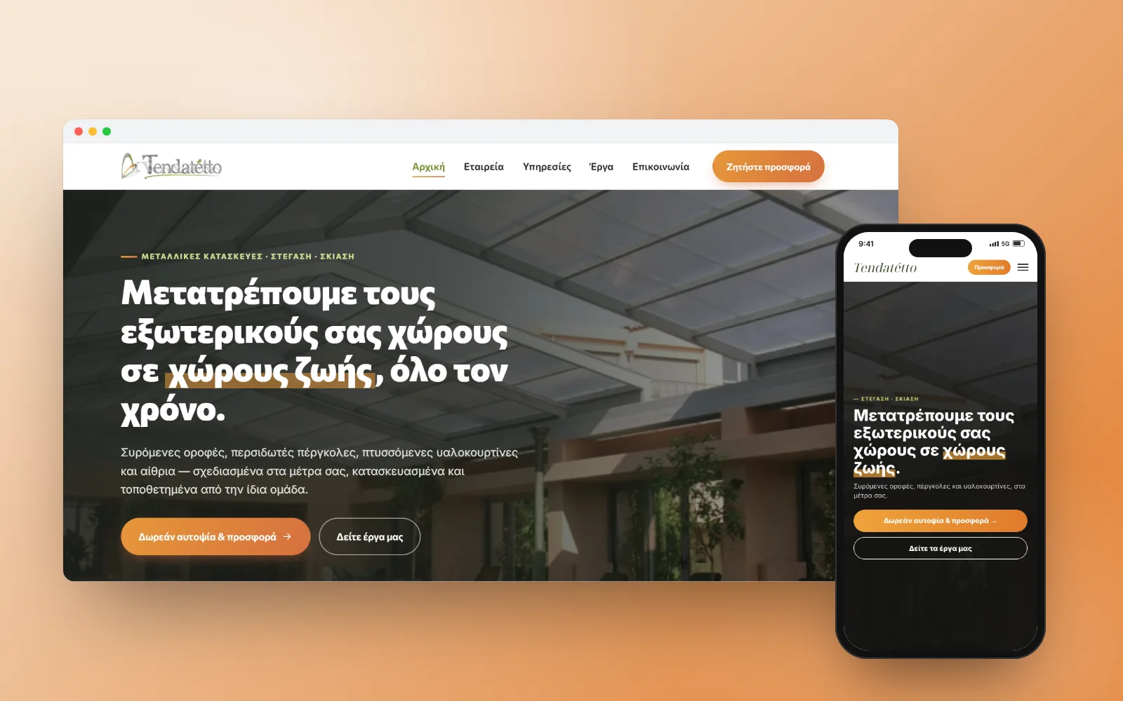 Ιστοσελίδα Tendatetto, Μεταλλικές κατασκευές & σκίαση