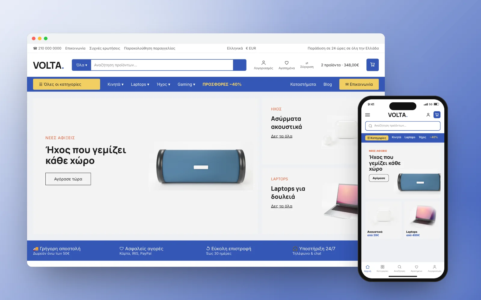 Eshop VOLTA, Ηλεκτρονικά